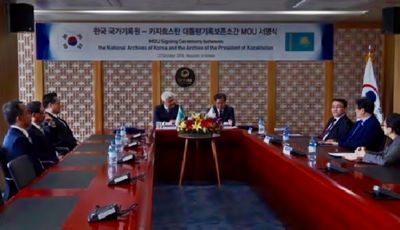 Архивариусы казахстана и кореи в сеуле подписали меморандум о сотрудничестве