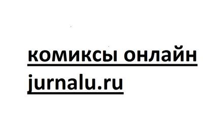 «Фредди против джейсона против эша» читать комикс на русском