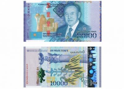 Купюра с изображением н.назарбаева выйдет в обращение 1 декабря