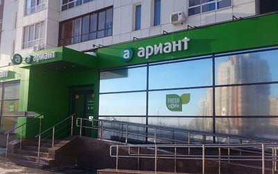 Магазины сети «ариант» расширяют ассортимент молочной продукции - «челябинская область»