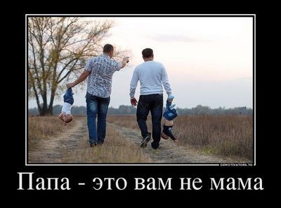 Мамы разные нужны (мама, разный, нужный) Мамы разные нужны