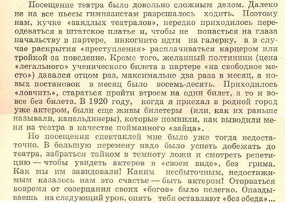 Право на актёрское счастье (право, актерский, счастье) Право на актёрское счастье