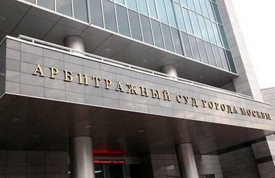 «Роснефть» пожаловалась на фас в московский абитраж - «экономика»