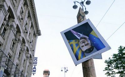 Защитить украинский прогресс - «экономика»